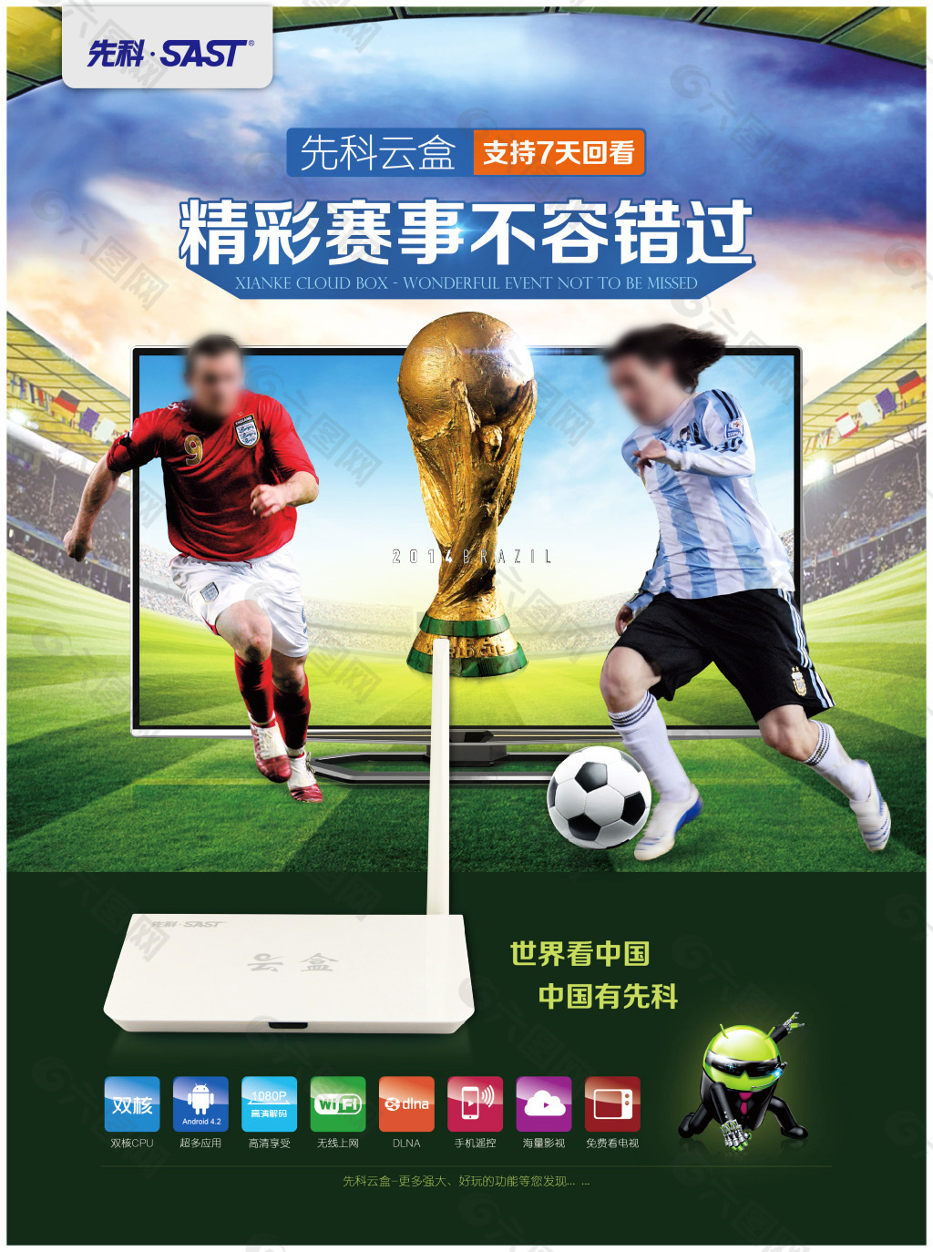 年代正处于